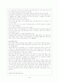 신화와 철학- 단군신화의 탈신화적 해석과 일상생활에서 찾아보는 신화이야기 4페이지