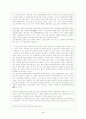 신화와 철학- 단군신화의 탈신화적 해석과 일상생활에서 찾아보는 신화이야기 5페이지