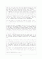 신화와 철학- 단군신화의 탈신화적 해석과 일상생활에서 찾아보는 신화이야기 7페이지