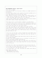 신화와 철학- 단군신화의 탈신화적 해석과 일상생활에서 찾아보는 신화이야기 10페이지