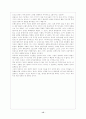 신화와 철학- 단군신화의 탈신화적 해석과 일상생활에서 찾아보는 신화이야기 15페이지