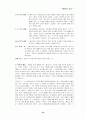 환타지 PC 게임 개발 제안서 및 기획서를 통한 마케팅 전략 16페이지