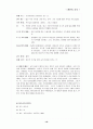 환타지 PC 게임 개발 제안서 및 기획서를 통한 마케팅 전략 19페이지