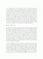 경제학 관련서적 독후감 레포트 [경제학클래식 카페] 2페이지