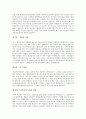 경제학 관련서적 독후감 레포트 [경제학클래식 카페] 4페이지
