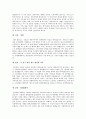경제학 관련서적 독후감 레포트 [경제학클래식 카페] 5페이지