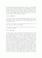 경제학 관련서적 독후감 레포트 [경제학클래식 카페] 6페이지