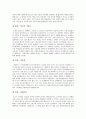 경제학 관련서적 독후감 레포트 [경제학클래식 카페] 7페이지