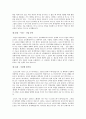 경제학 관련서적 독후감 레포트 [경제학클래식 카페] 9페이지