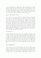 경제학 관련서적 독후감 레포트 [경제학클래식 카페] 10페이지