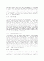 경제학 관련서적 독후감 레포트 [경제학클래식 카페] 11페이지