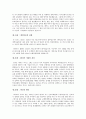 경제학 관련서적 독후감 레포트 [경제학클래식 카페] 12페이지