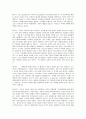 경제학 관련서적 독후감 레포트 [경제학클래식 카페] 17페이지