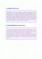 포스데이타 자기소개서 합격샘플 [포스데이타 채용/포스데이타 자소서/BEST 취업정보] 2페이지