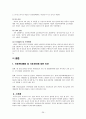 아동학대와 복지서비스 26페이지