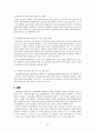 가정위탁보호서비스와 우리나라 가정위탁의 현황과 과제 23페이지