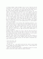 기독교 유아교육의 내용과 발달심리학 이론과의 관계 4페이지