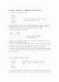 기독교 유아교육의 내용과 발달심리학 이론과의 관계 5페이지
