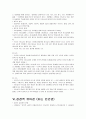 기독교 유아교육의 내용과 발달심리학 이론과의 관계 33페이지