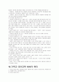 기독교 유아교육의 내용과 발달심리학 이론과의 관계 34페이지