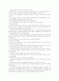 기독교 유아교육의 내용과 발달심리학 이론과의 관계 35페이지