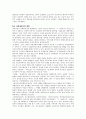 교육과정사회학관점에서 사례를통한 교과서 분석 5페이지