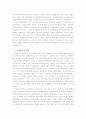 현증권사의 현황분석 2페이지