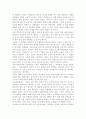  나의 교육관 계획 및 실천 방향과 반성적 사고 3페이지
