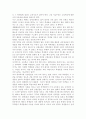  나의 교육관 계획 및 실천 방향과 반성적 사고 4페이지