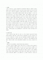 토마스아퀴나스 2페이지