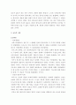 토마스아퀴나스 3페이지