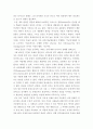 토마스아퀴나스 4페이지