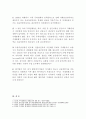 무역대금 결제수단의 변화 3페이지