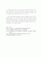 무역대금 결제수단의 변화 4페이지