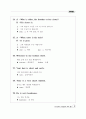 Everyday English 365 중1학년 11페이지