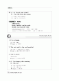 Everyday English 365 중1학년 12페이지