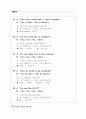 Everyday English 365 중1학년 16페이지