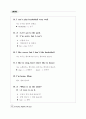 Everyday English 365 중1학년 20페이지