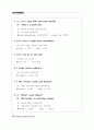 Everyday English 365 중1학년 36페이지
