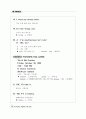 Everyday English 365 중1학년 44페이지