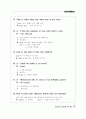 Everyday English 365 중2학년 43페이지