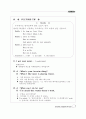 Everyday English 365 중3학년 5페이지