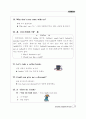 Everyday English 365 중3학년 9페이지