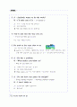 Everyday English 365 중3학년 14페이지