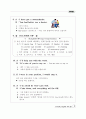 Everyday English 365 중3학년 15페이지