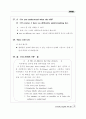 Everyday English 365 중3학년 19페이지