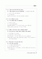 Everyday English 365 중3학년 21페이지