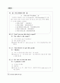 Everyday English 365 중3학년 24페이지