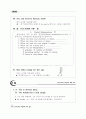 Everyday English 365 중3학년 26페이지