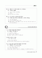 Everyday English 365 중3학년 33페이지